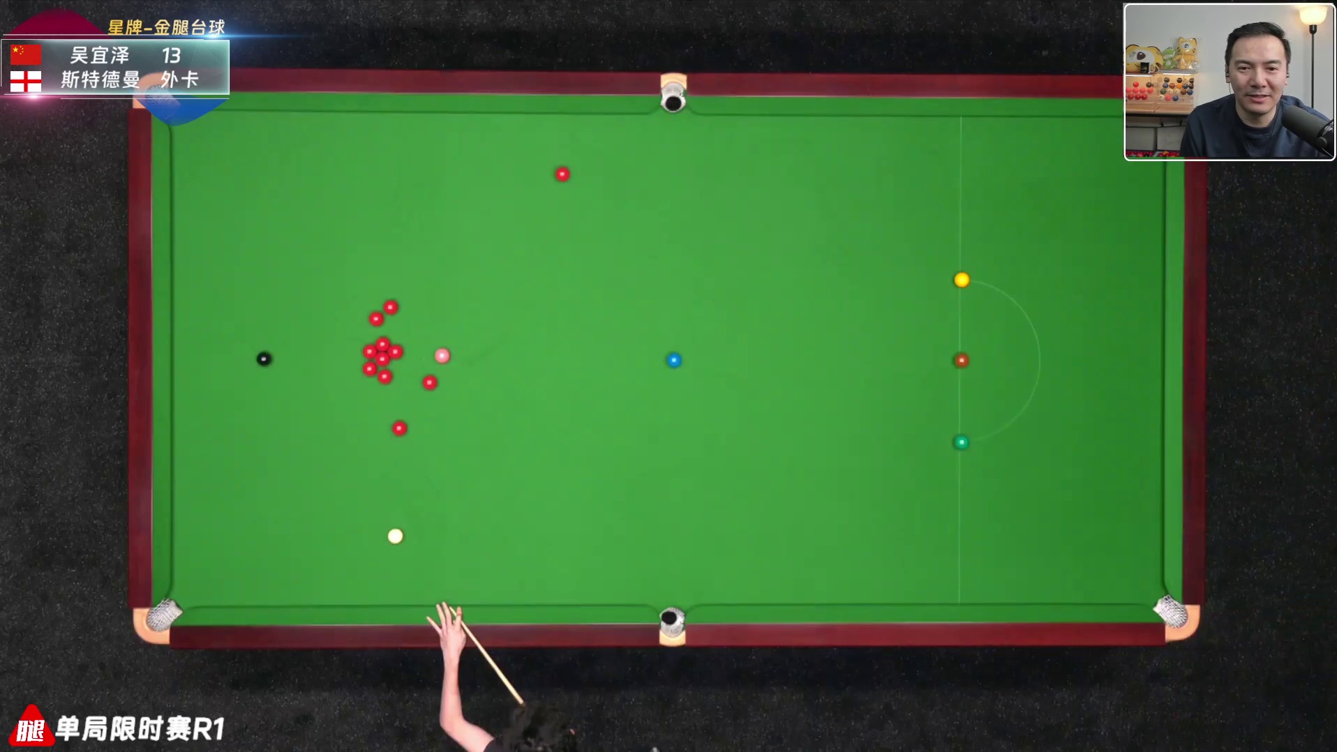 吴宜泽vs斯特德曼丨 单局限时赛R1-吴宜泽单杆141