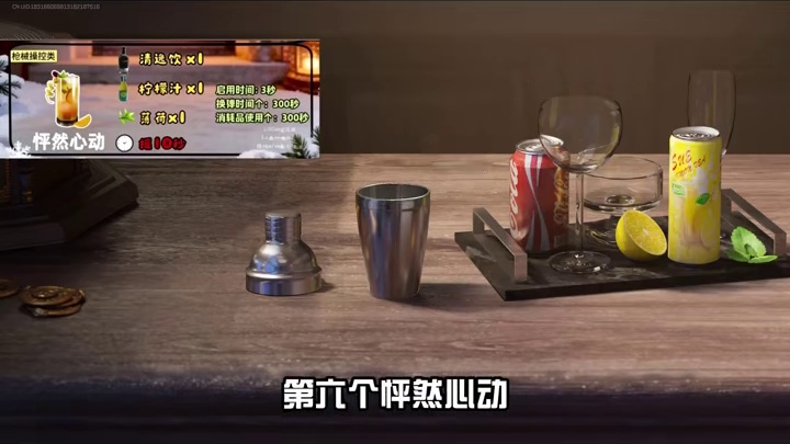 特饮调制教程来了，还有隐藏款！ #三角洲行动 #三角洲s7阿萨拉新赛季 
#三角洲行动饮品 #被三角