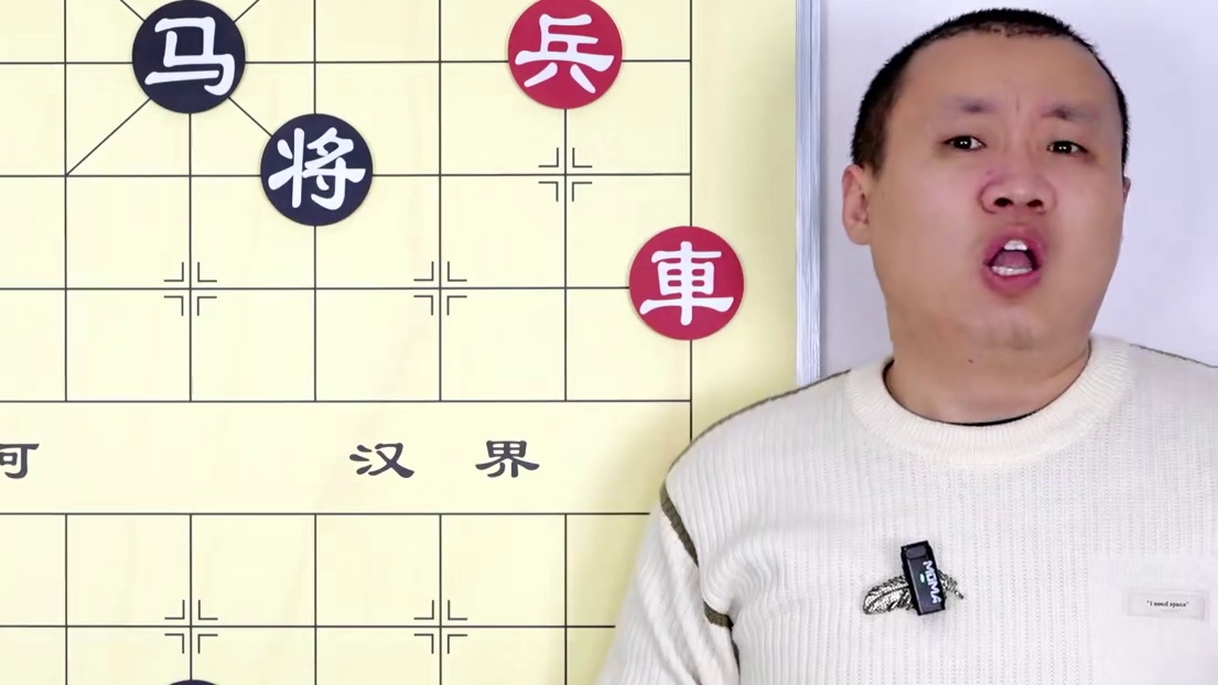 主播摆了两天 引无数象棋高手掉坑 一个马真那么香吗？ #象棋 #象棋残局
