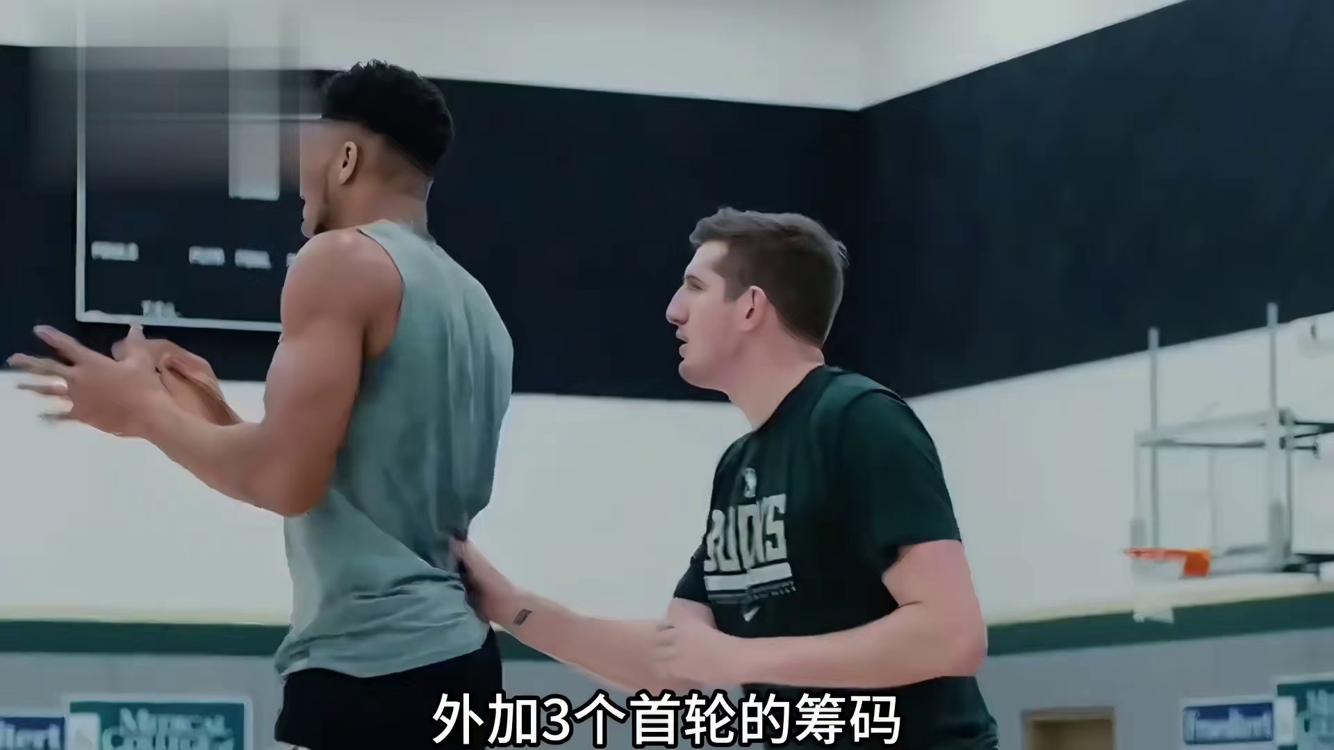 火箭报价字母哥筹码曝光 这是真的拿出全部筹码了