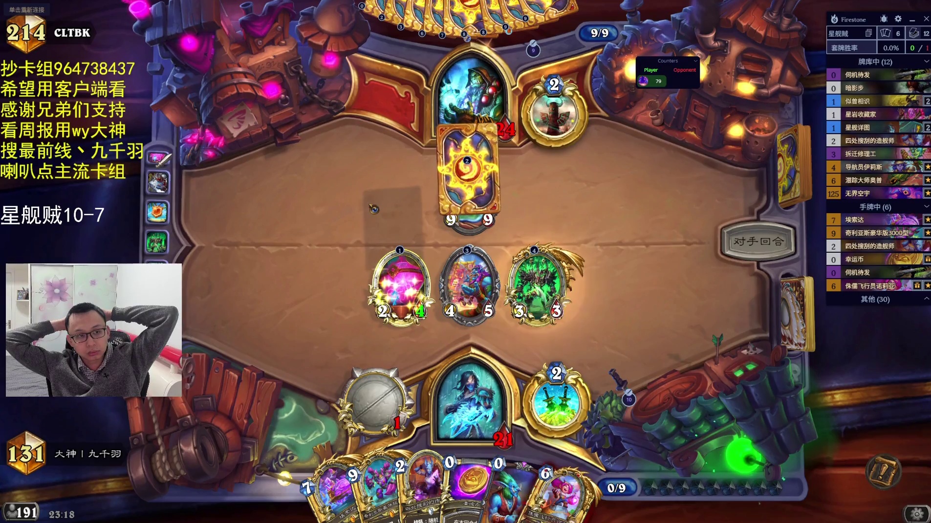 又该当神农了-片段5