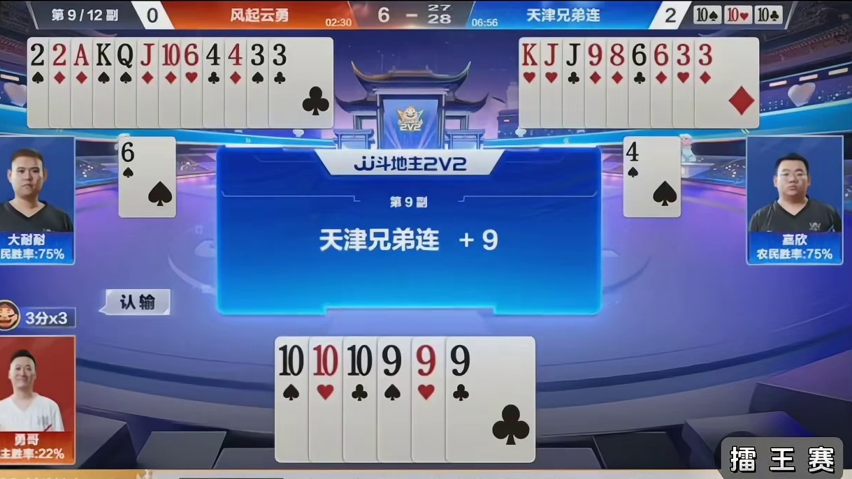 这牌两个农民炸的是真猛啊！框框就是炸！拦截飞机的终结者