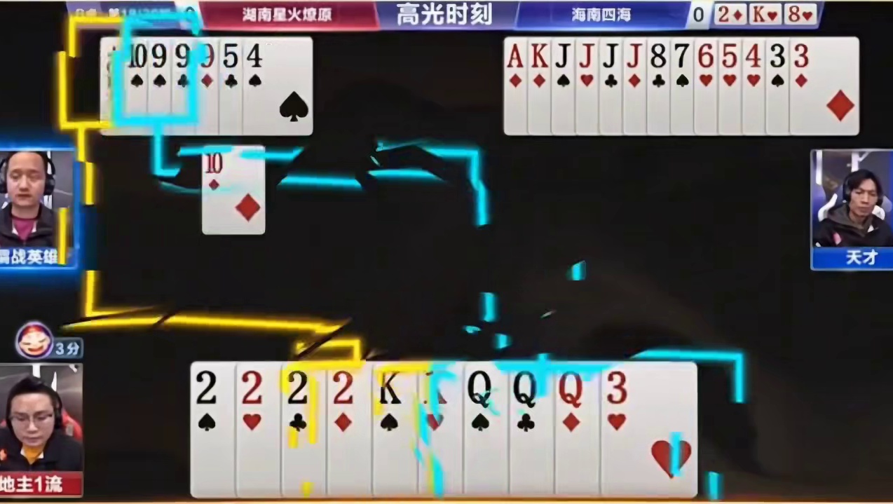 地主极大优势的一手牌，被农民一手单十给破了