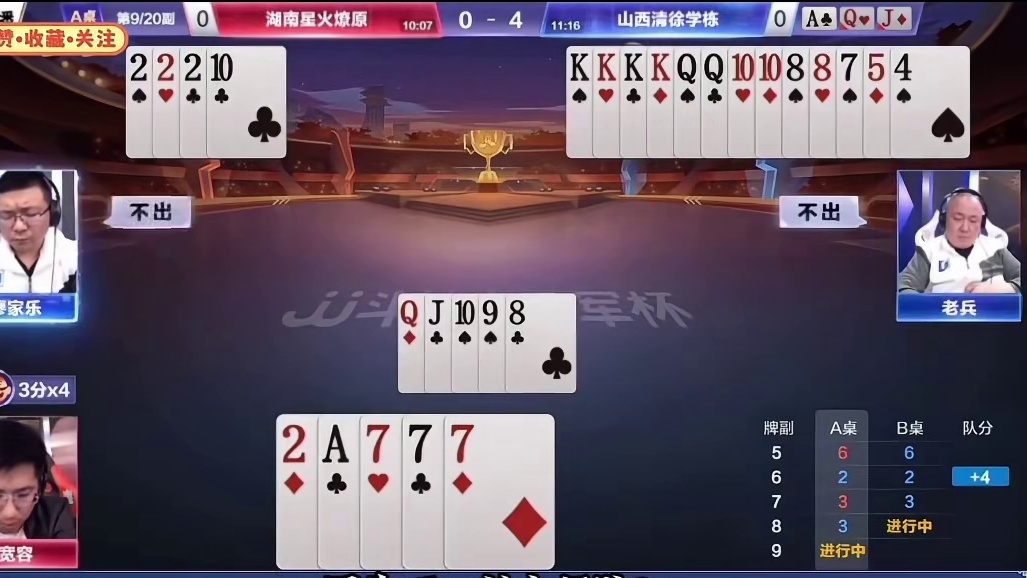 这是捅了炸弹锅了，刺激四炸全响