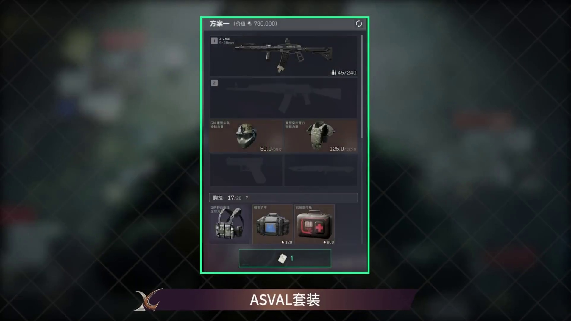 少走弯路！赛季任务定制券选哪一套最具性价比？