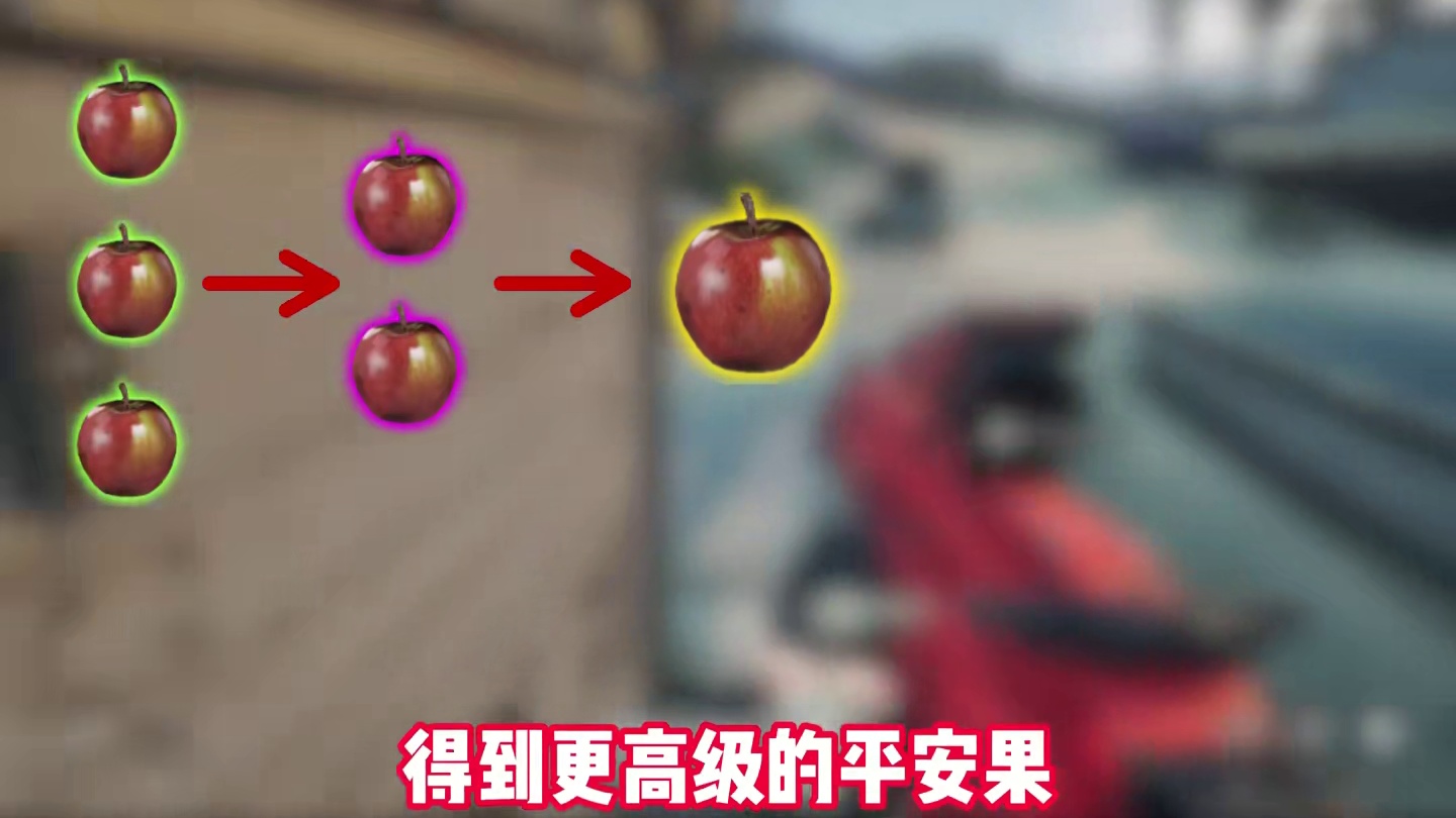 三角洲最新活动 积攒极品平安果必出大红