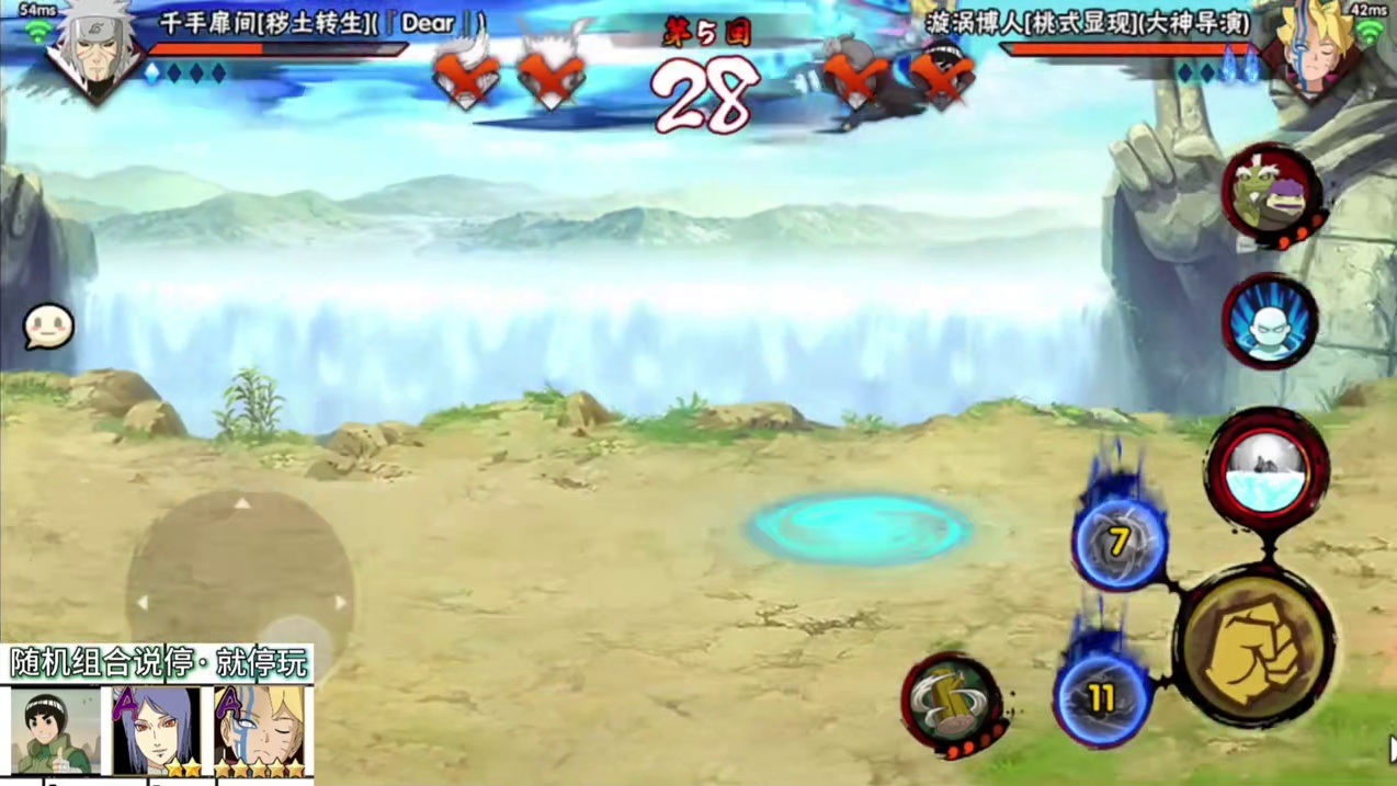 最严厉的父亲（主播日常） #火影忍者手游