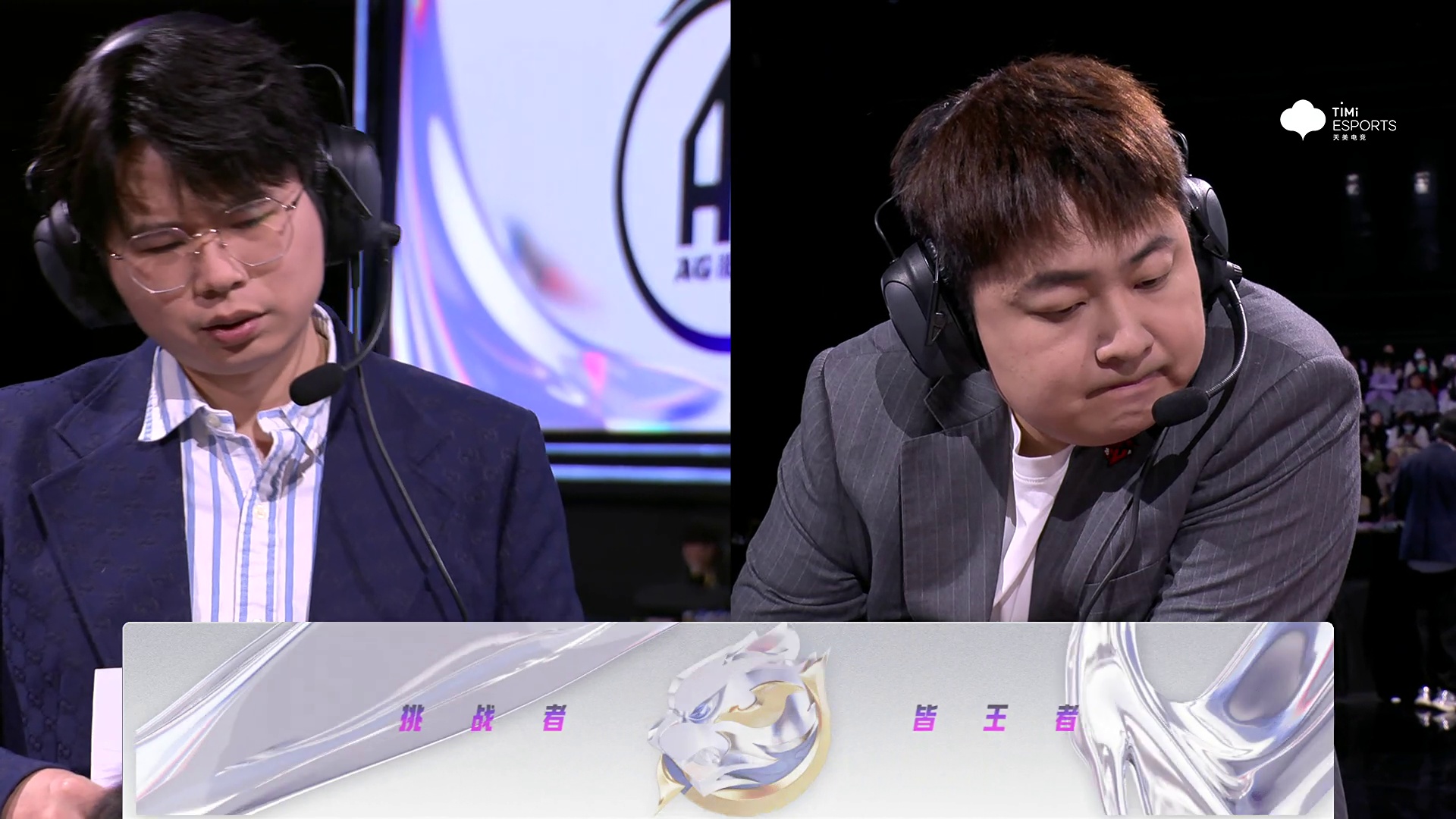 【第一局】成都AG超玩会 vs 上海RNG.M第一局BP