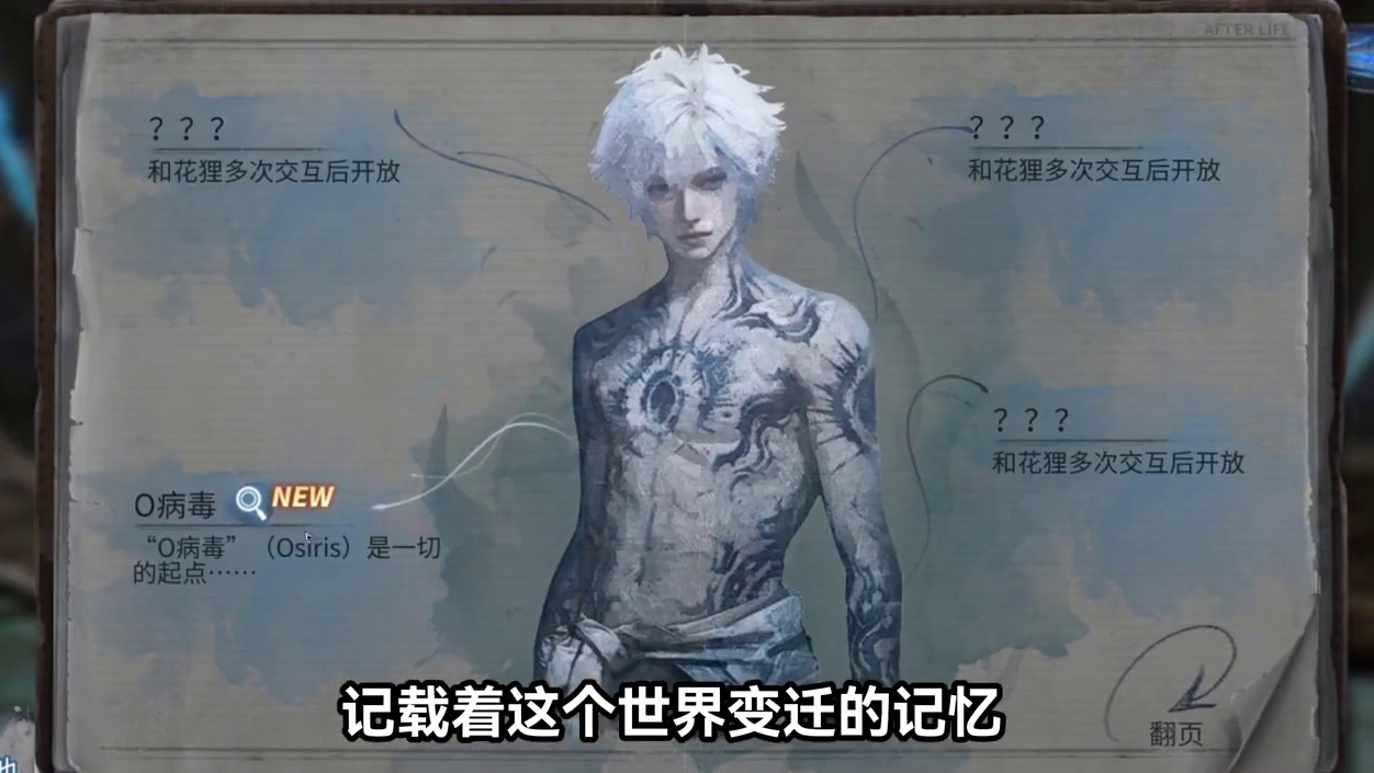 贯穿了明日整条故事线的少年-花狸！新版本剧情解读