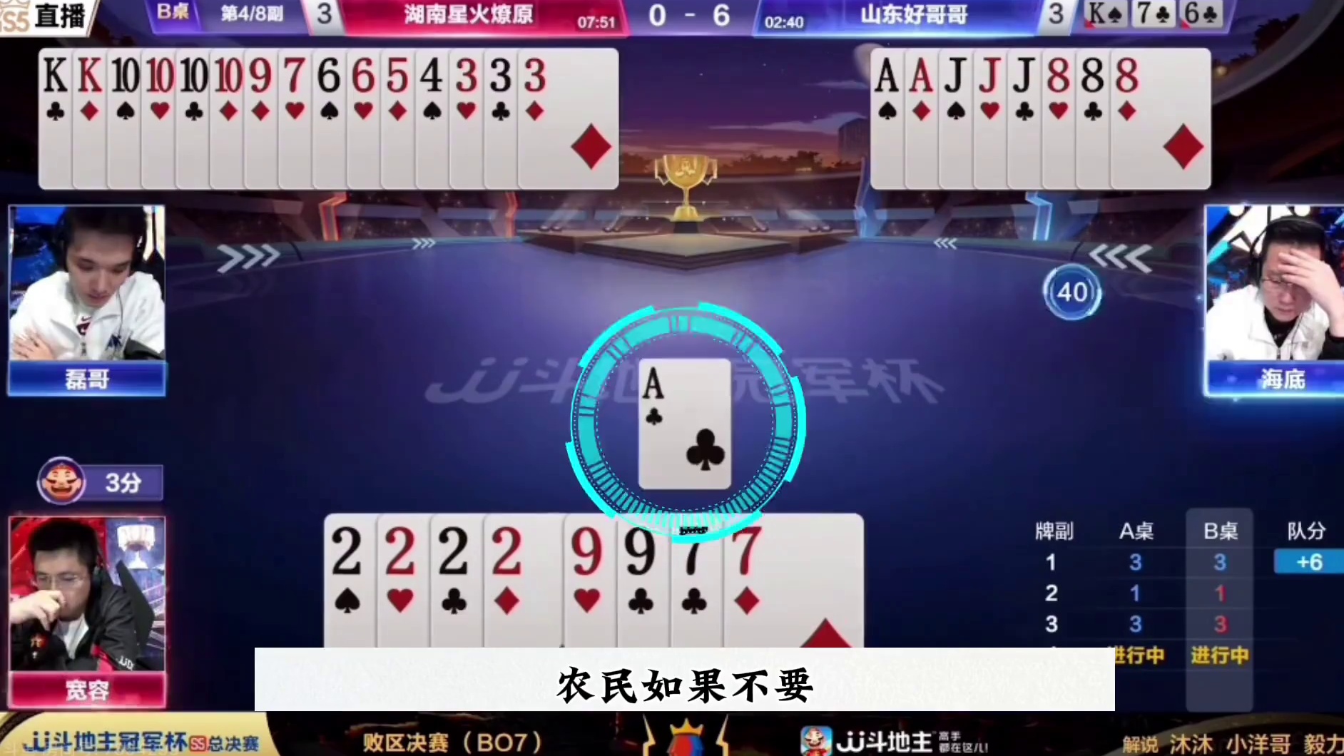 #一顿操作猛如虎 #不服来战 #斗地主