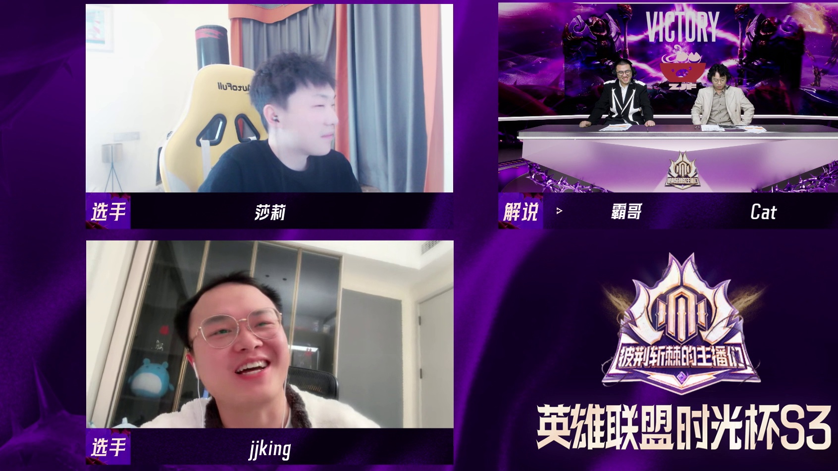 莎莉jjking接受赛后采访