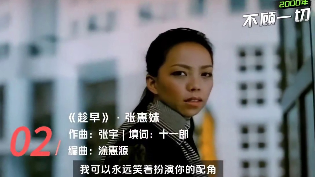 穿越千禧年的声音