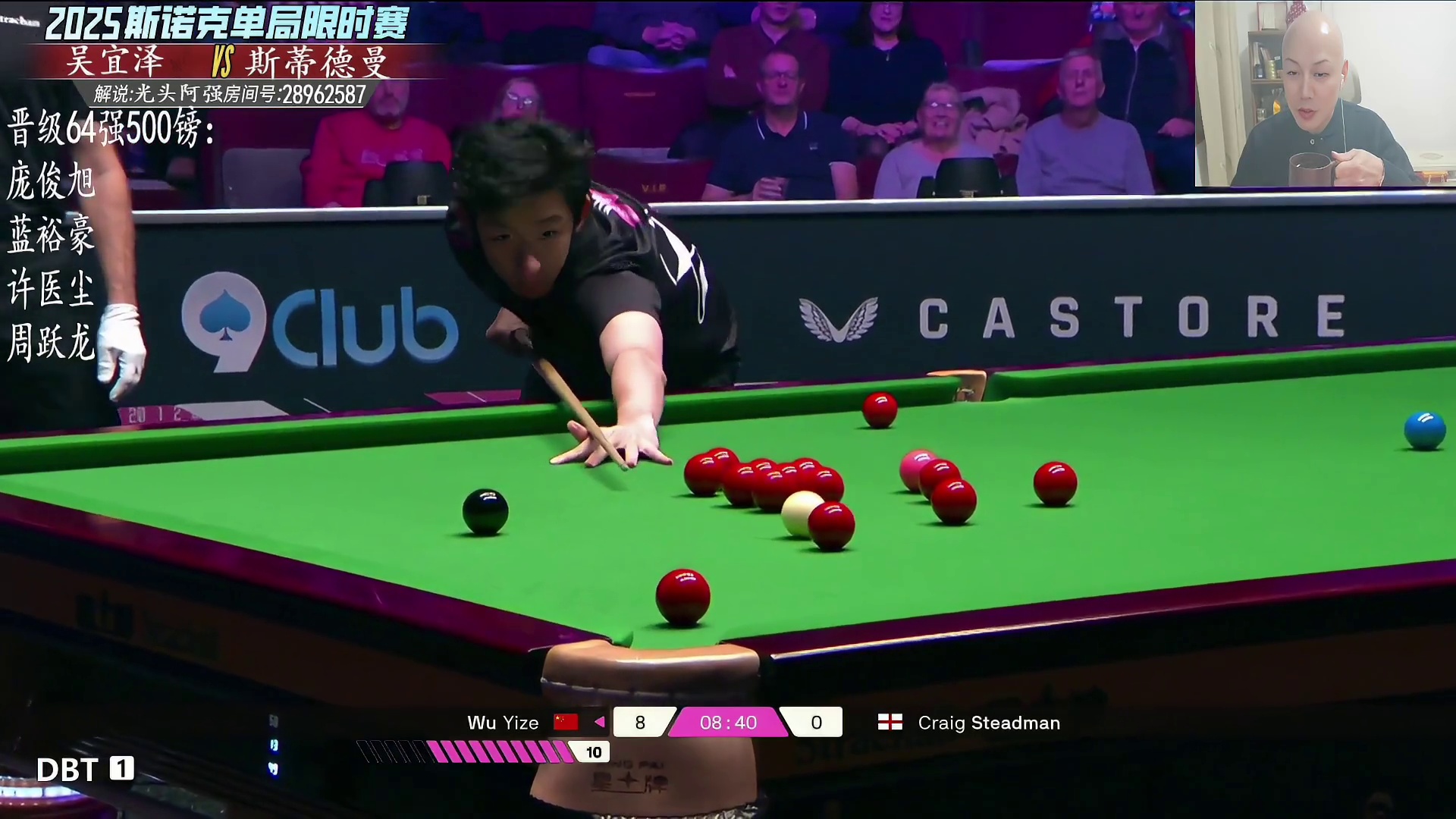 吴宜泽单局限时赛单杆141赏析