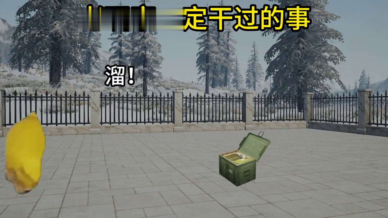 还记得偷弹药的日子吗 #明日之后 #明日之后第七季