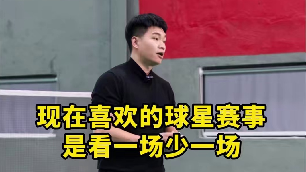 现在石宇奇、李梓嘉、安赛龙的比赛，看一场少一场！