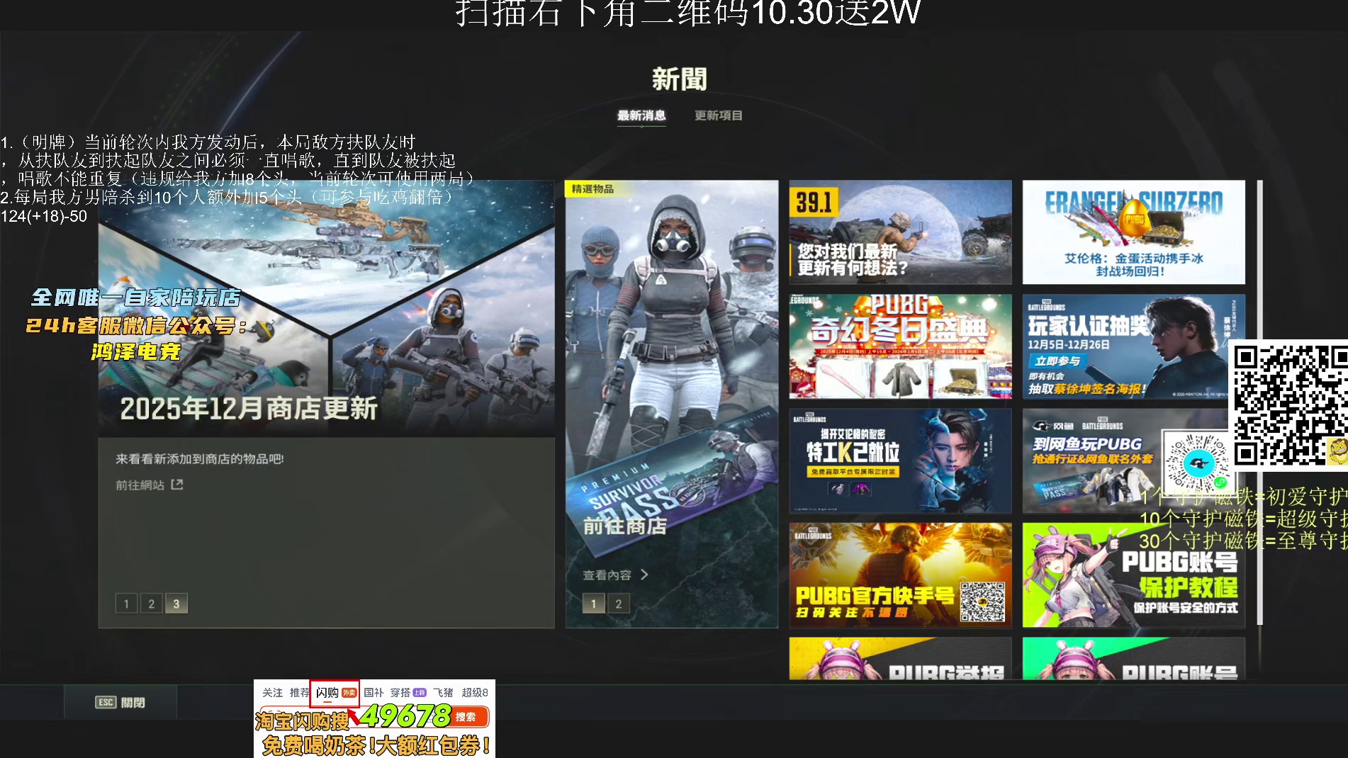 12.12 RASH悲喜直播名场面