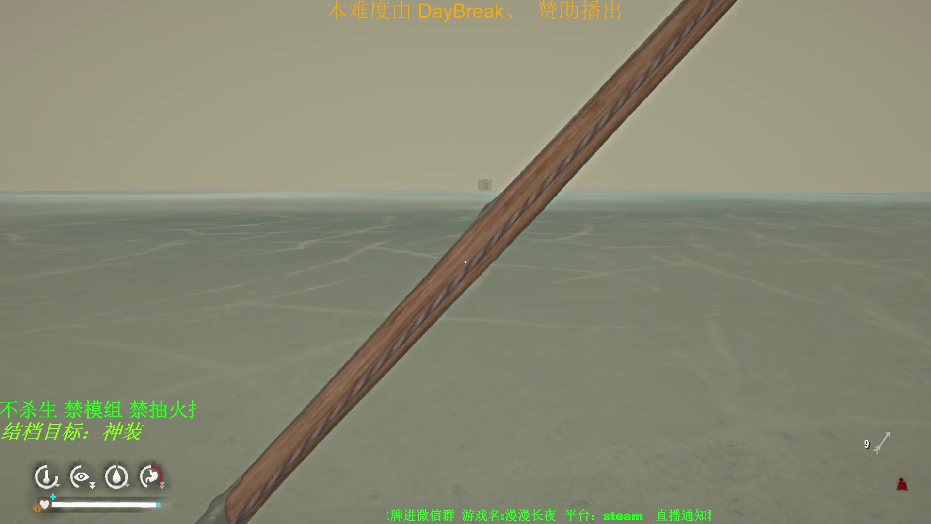 漫漫长夜 无模组厄难15