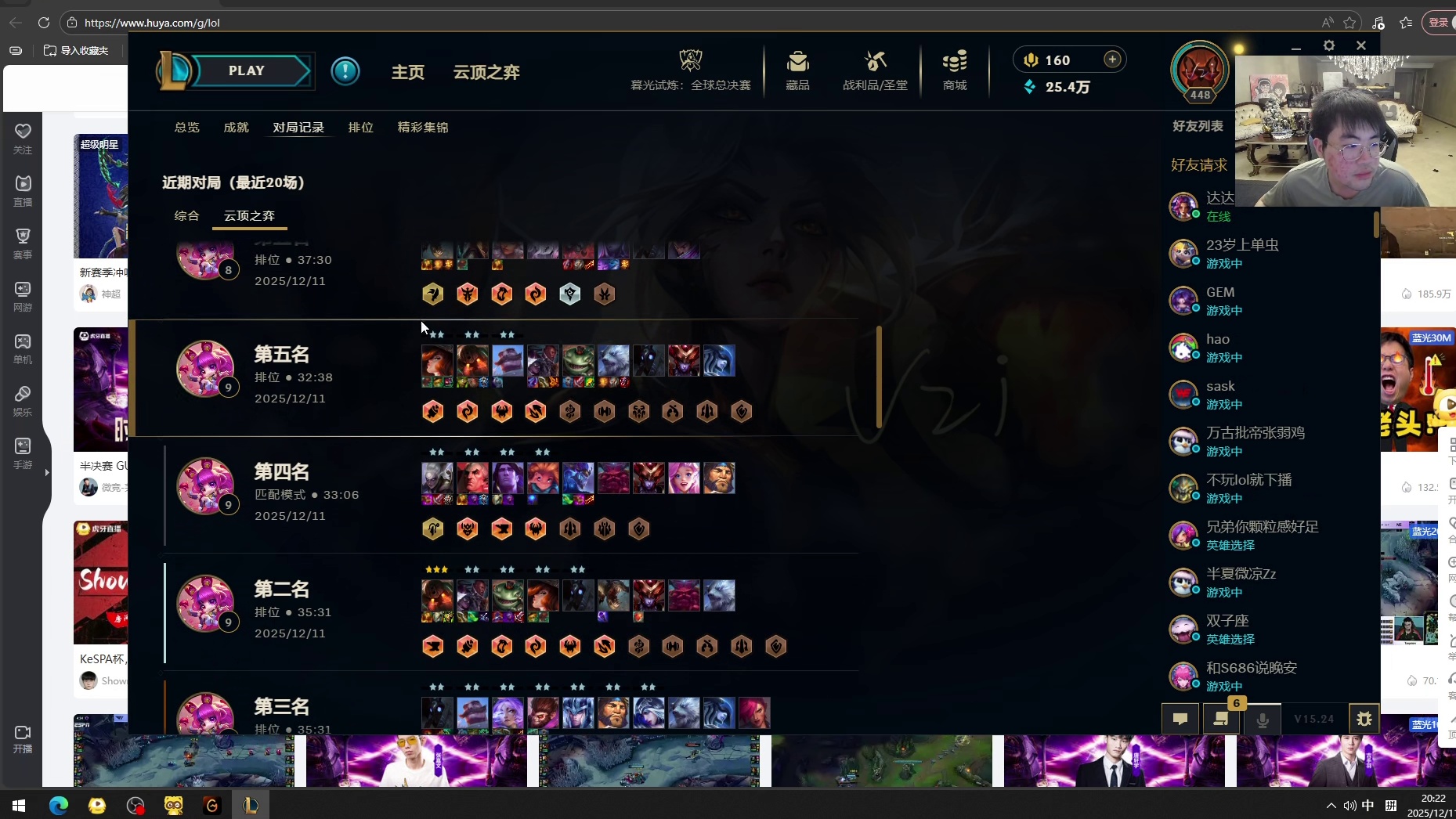 姿态晒云顶战绩：几乎都是前四，没有掉过分！