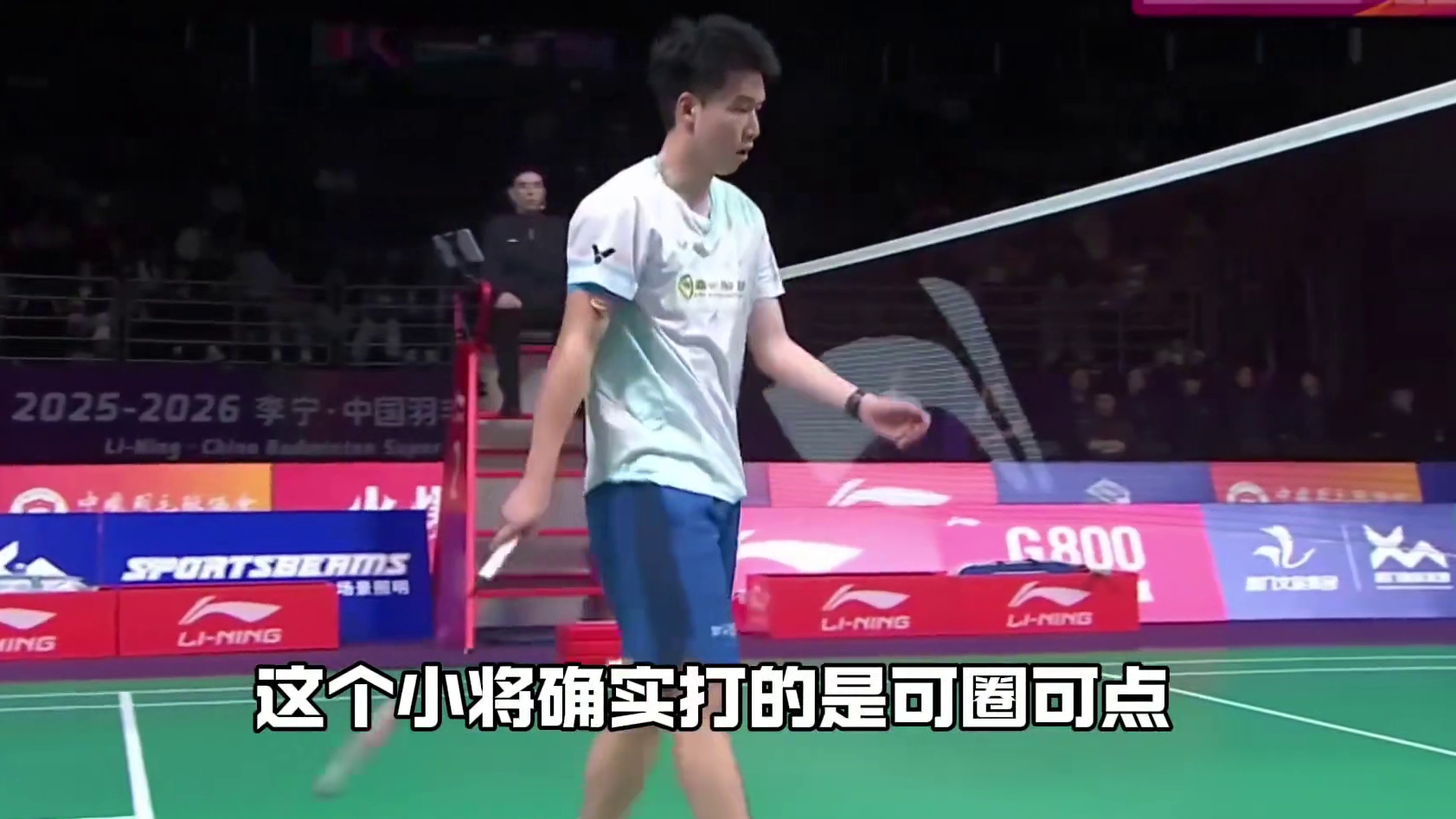 石宇奇险胜小将曾逸凡，守冲成功！！