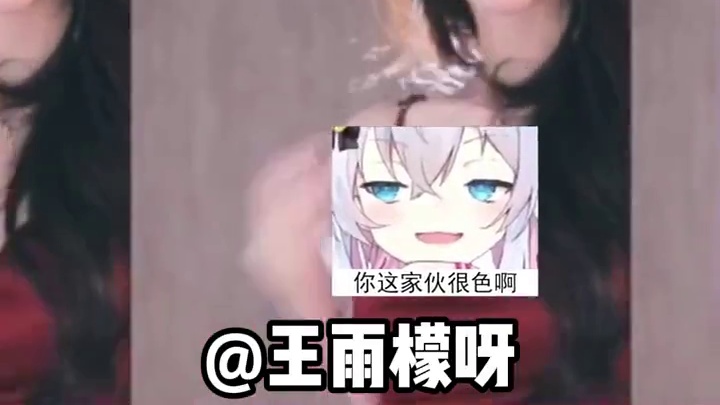 米娜pk王雨檬，谁才是你心目中的女神 #电玩舞会 