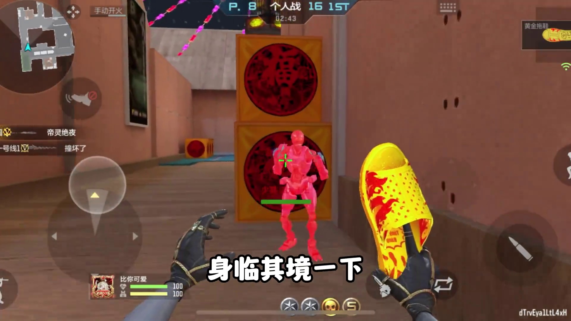 CF手游：最侮辱人的刀-黄金拖鞋！