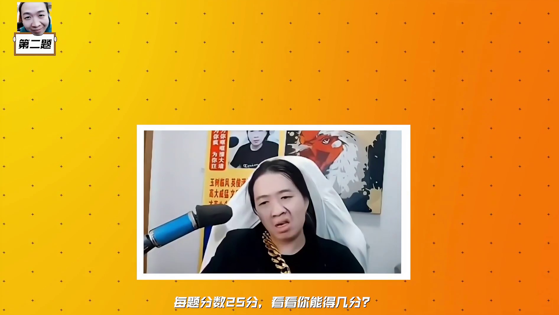 吕老师真爱粉测试 #吕德华 #名场面