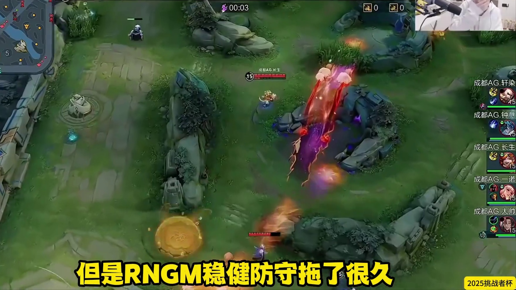 AG战胜RNGM挺进8强，一诺顶住压力，钟意觉醒，小俞发文夸赞长生#2025王者荣耀挑战者杯 #成都