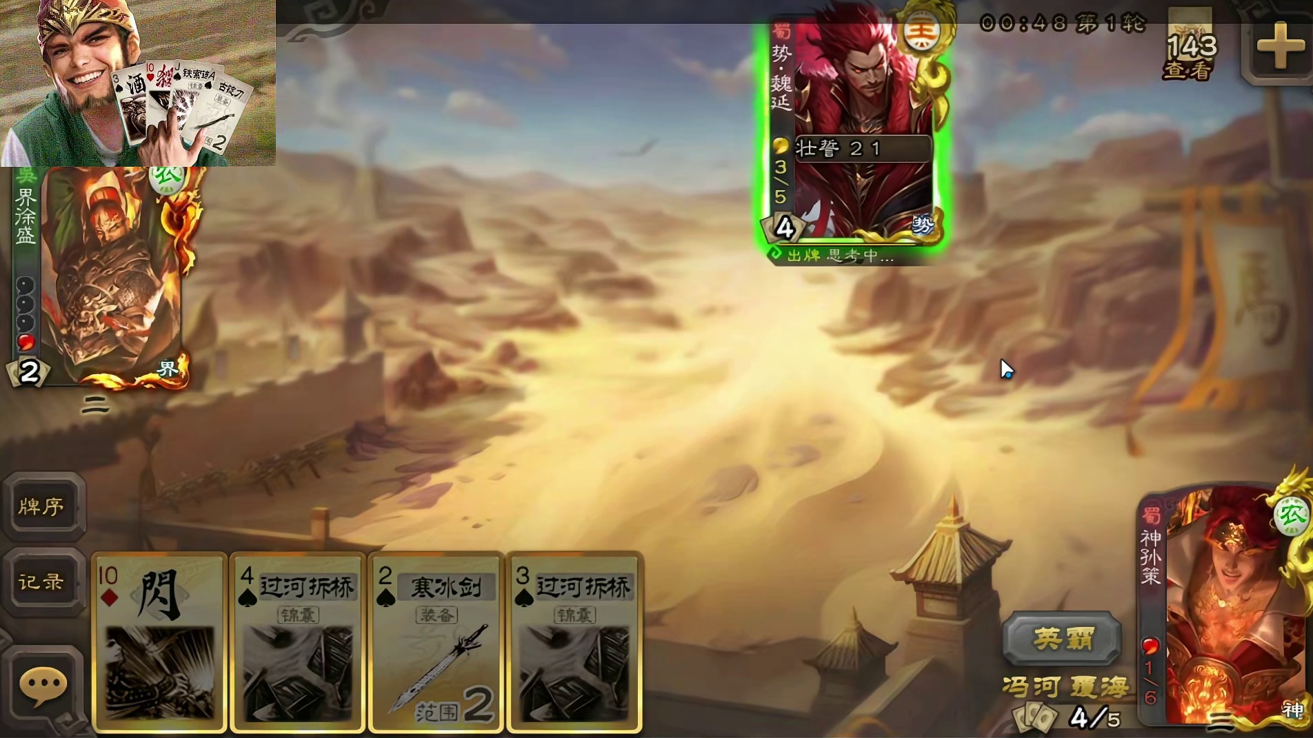 还得是歌王 #三国杀 #三国杀移动版