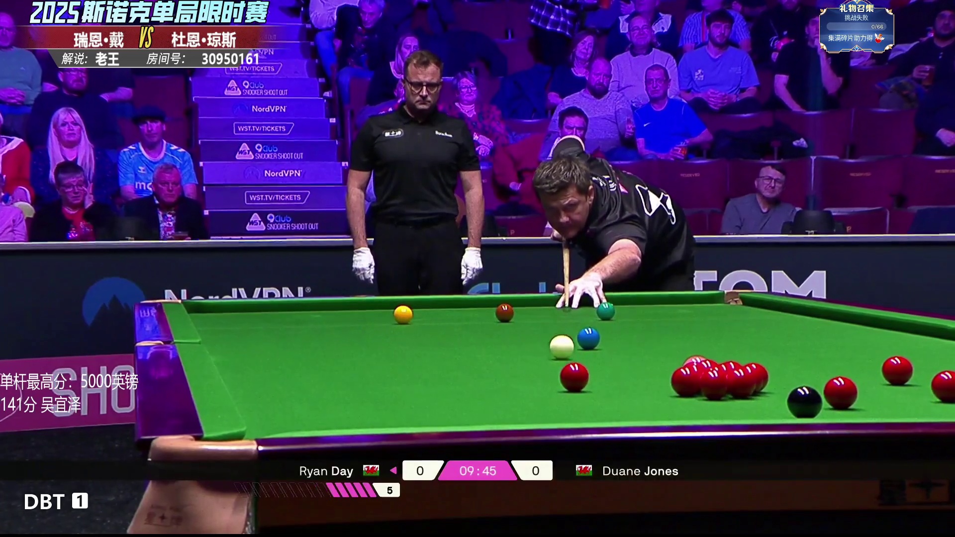 瑞恩戴VS杜安-琼斯 2025斯诺克单局限时赛第二轮