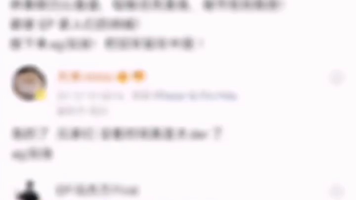 EP不敌QAD止步四强，赛后马哲，大米和First发文#穿越火线 #2025CFS #2025CFS