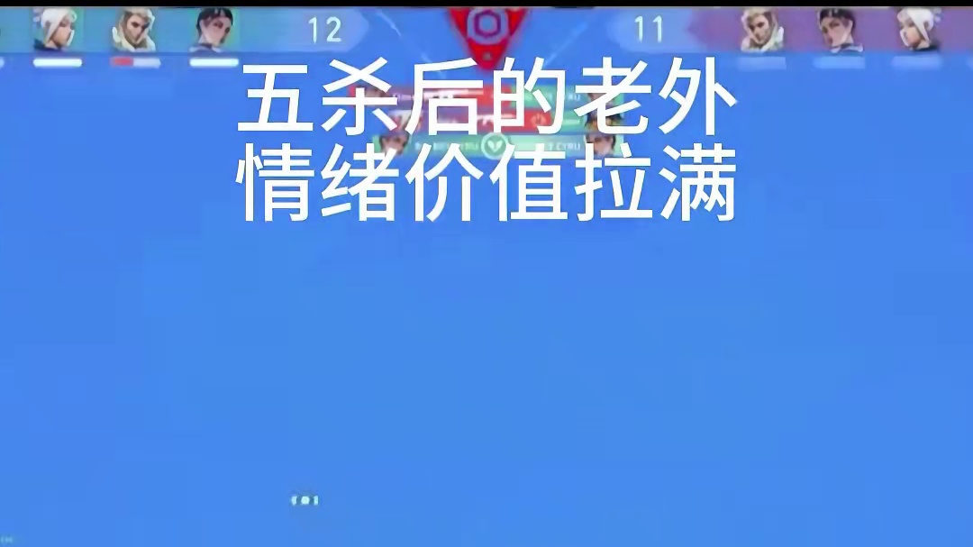 情绪价值又大又白