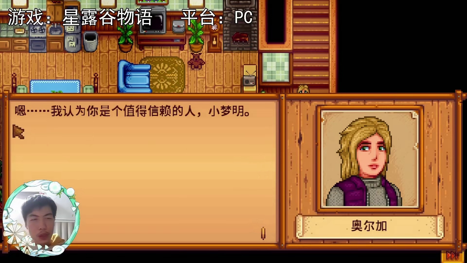 【星露谷物语】结婚周年的爱情故事！