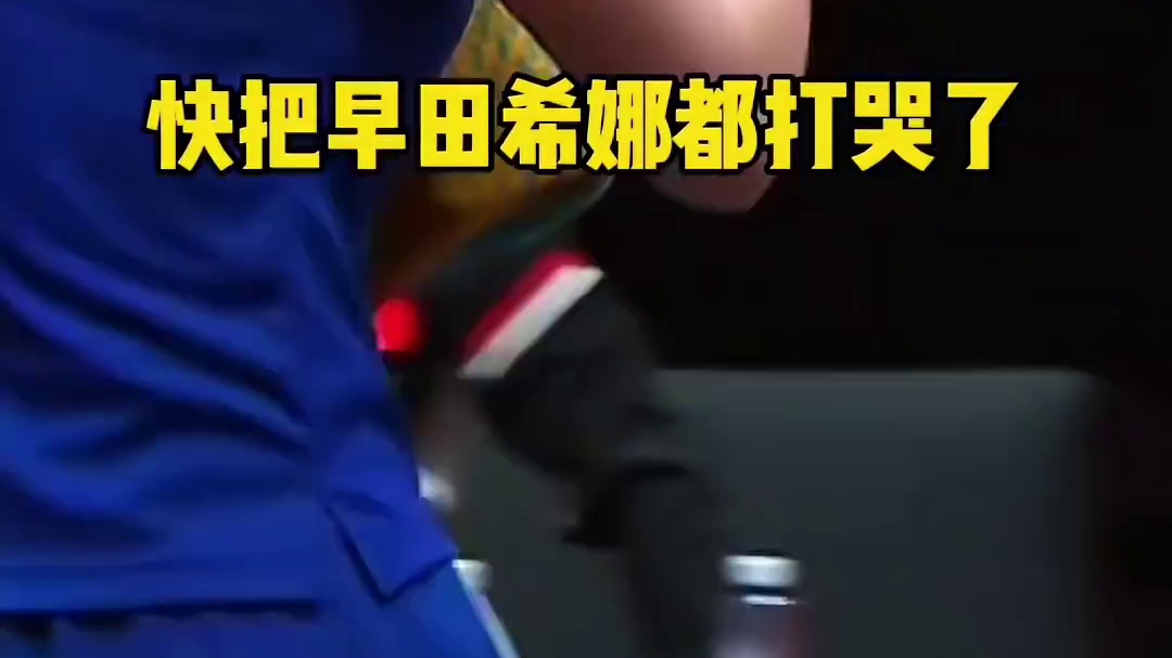 蒯曼4-0横扫早田希娜