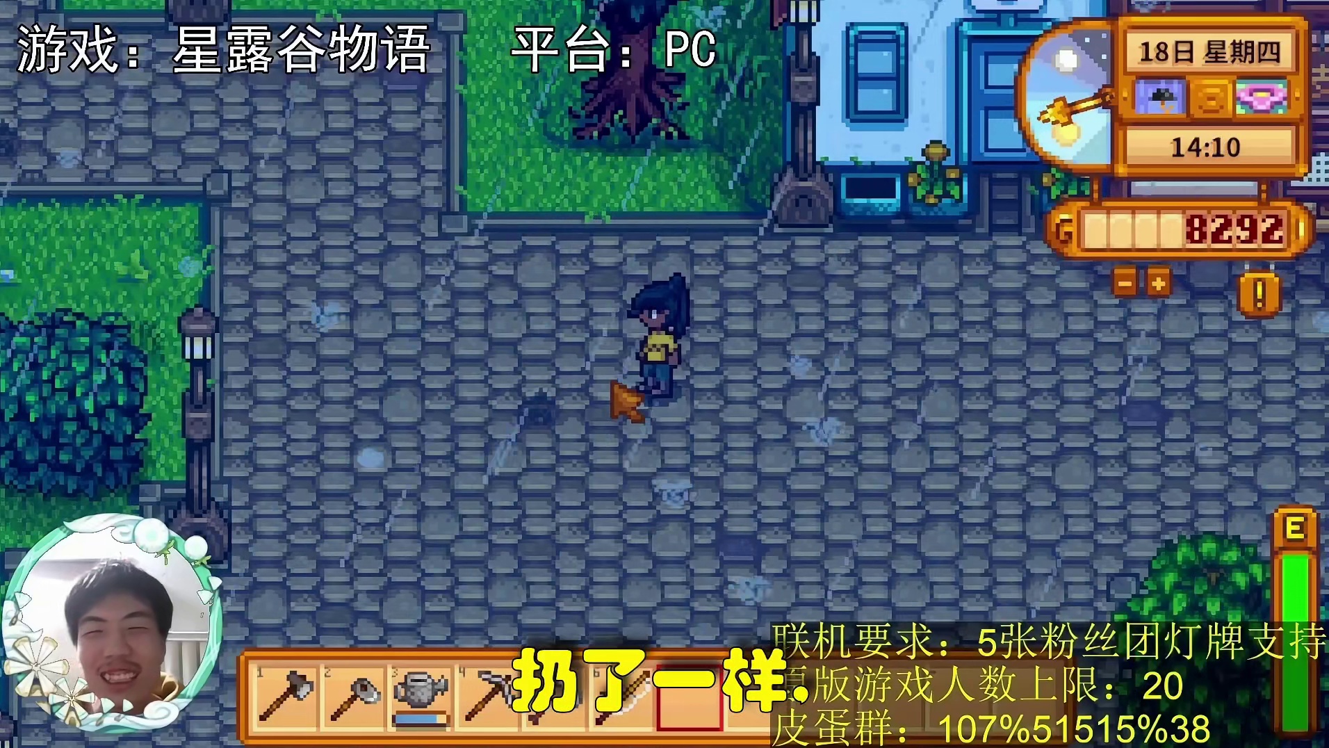 【星露谷物语】在星露谷里乞讨！