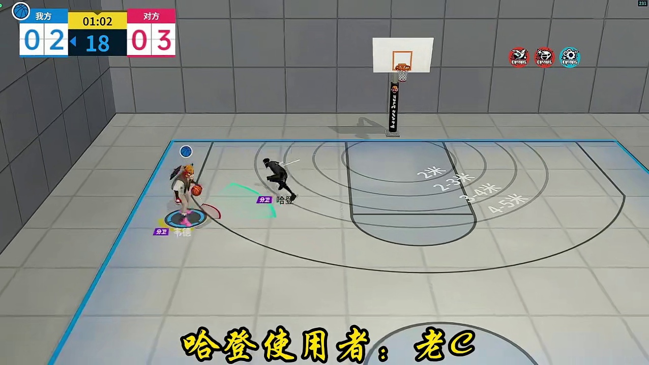 全明星街球派对年末主播对抗赛