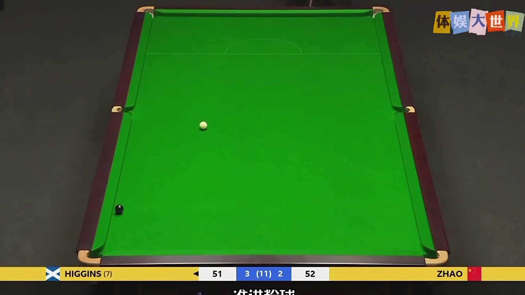 赵心童最刻骨铭心的比赛，姜到底还是老的辣