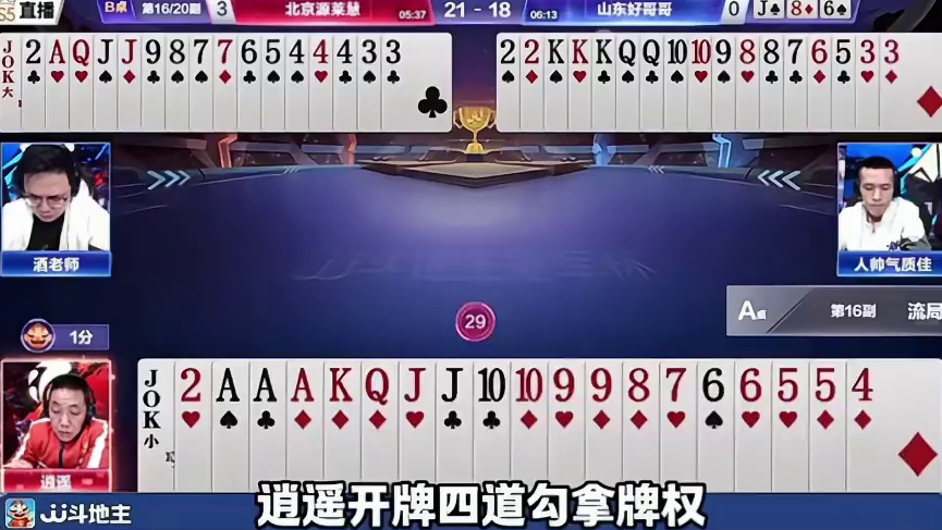 遥大嘴速度实在太快了，结果悲剧翻车