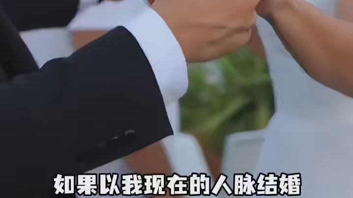 根本不敢想办婚礼的事