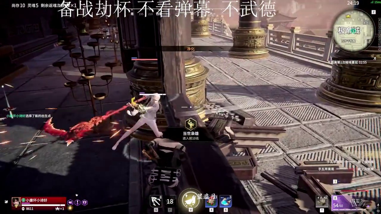 三龙灭阳棍：你这样显得我很呆丨Mike的冰女依旧臭香臭香的 #永劫无间 #无间争锋 #永劫无间斩神联