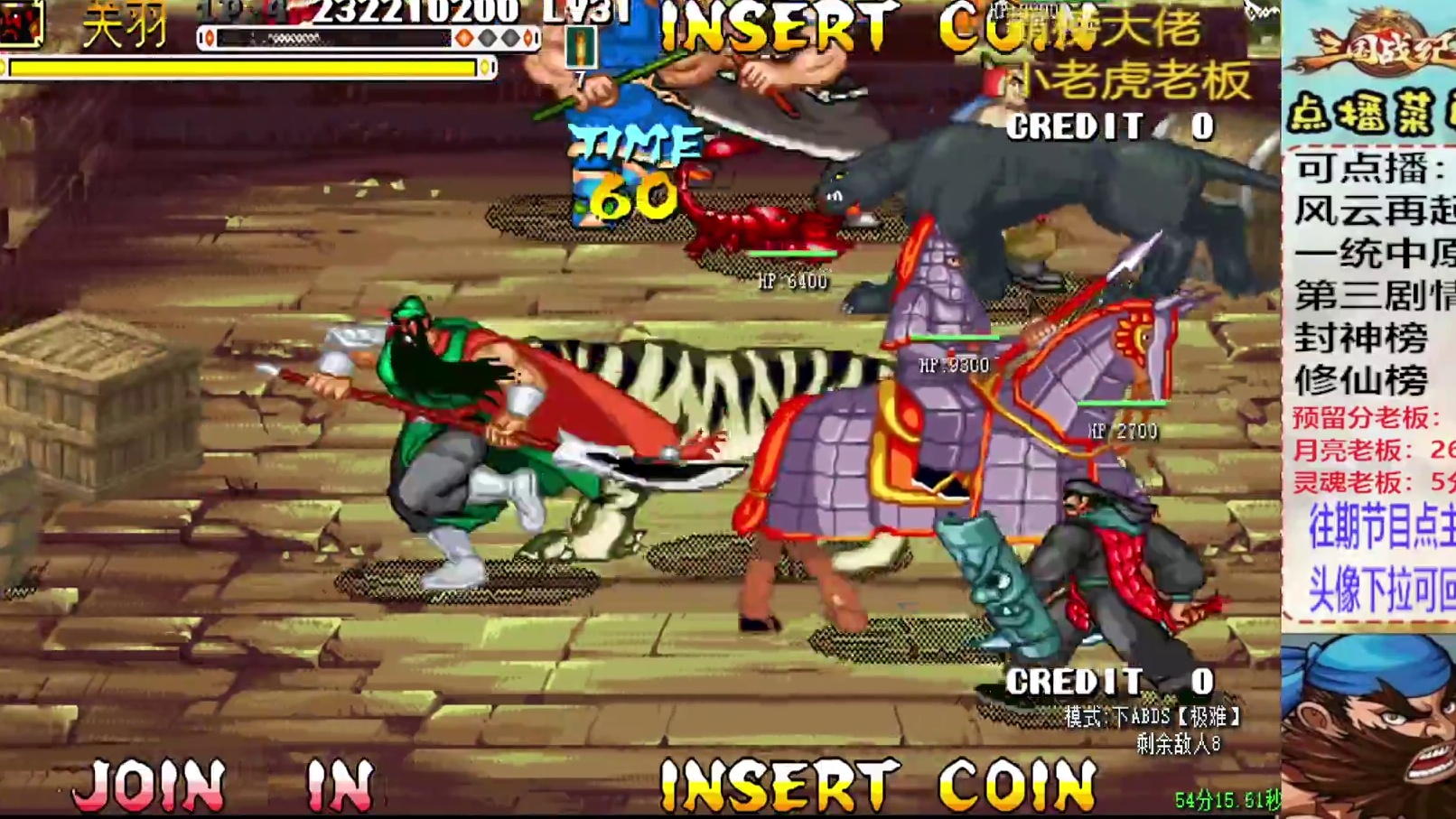 胖哥C关羽修仙榜一币八关【2】