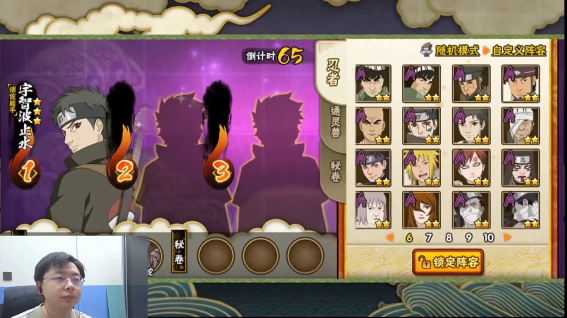 #火影忍者手游 #须佐止水