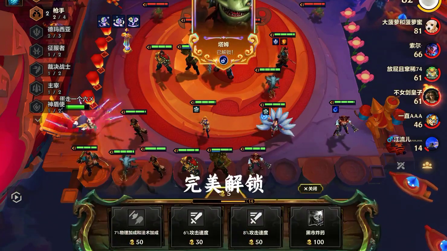 3杠7解锁塔姆开启十比尔吉沃特到底有多超模？直接载入史册！ #金铲铲之战 #金铲铲之战教学 #我的游