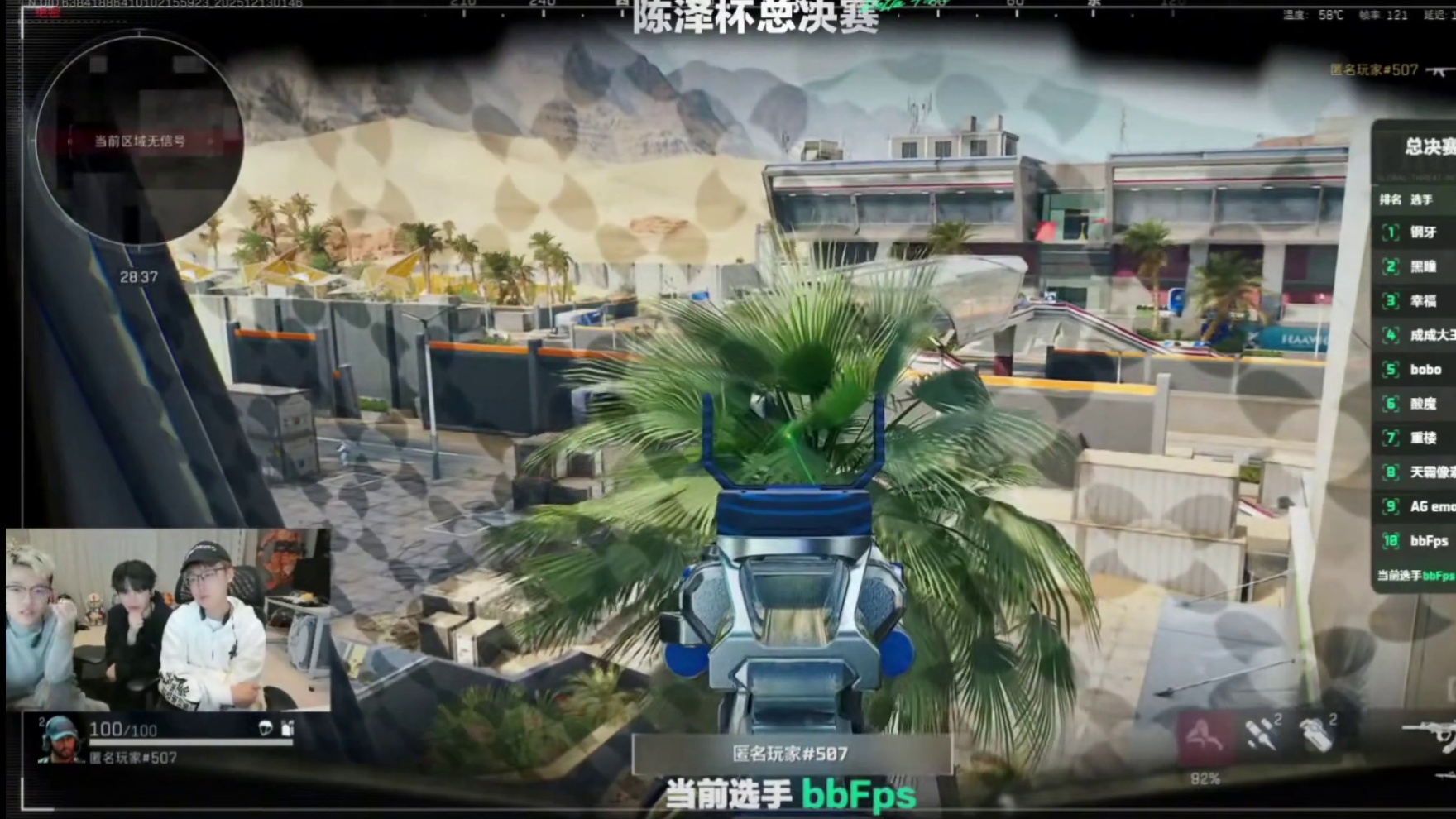 总决赛 bbFps 第二把 17杀 全程，极致欧美，打到最后子弹都没了季