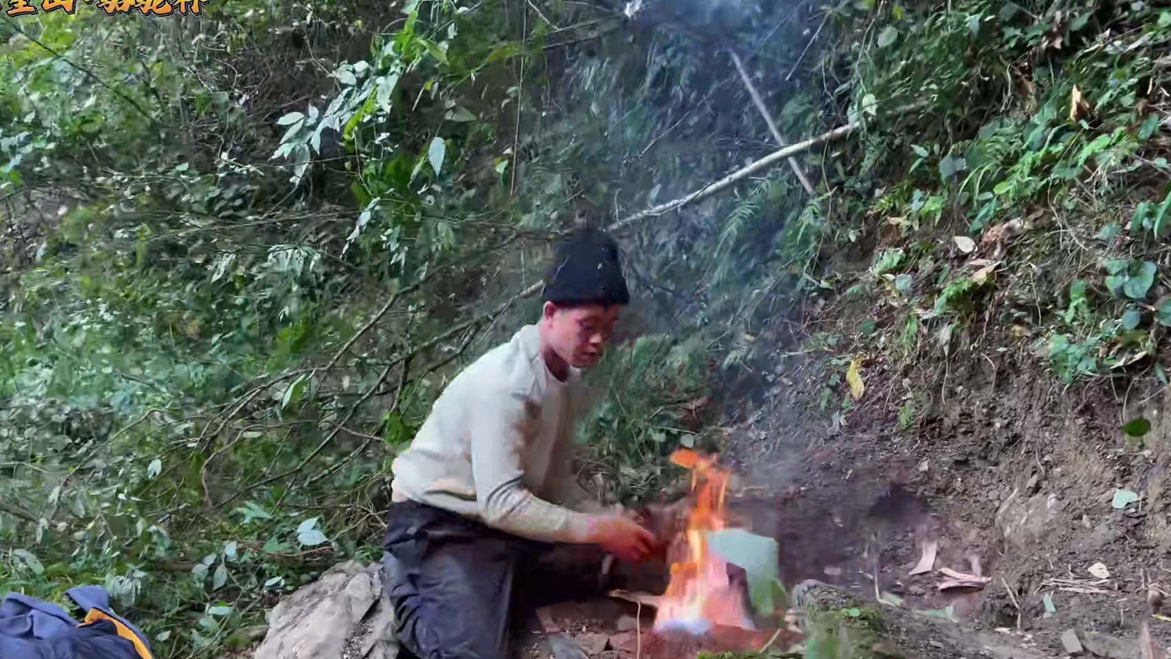 是荒野，也是无限！ 第二届中国张家界“七星山·骆驼杯”极限荒野挑战赛，决赛第十八天#荒野求生#张家界