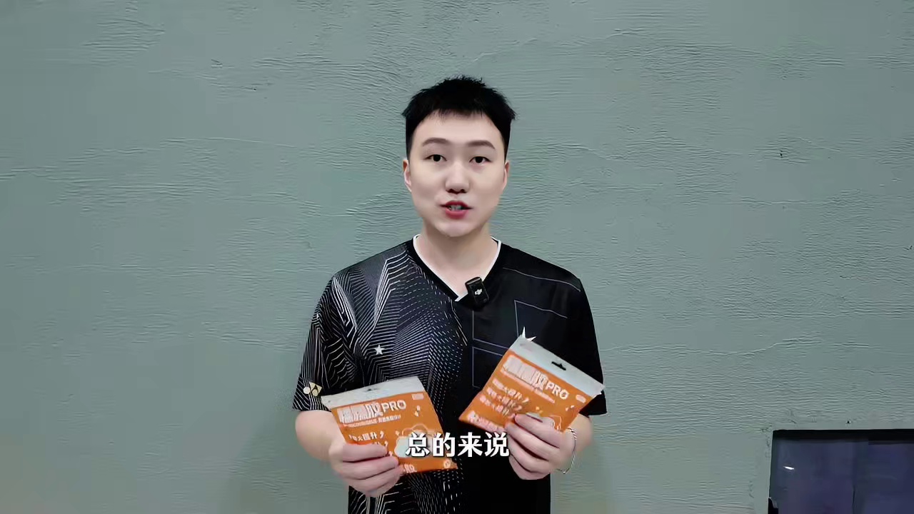 测评手胶界的扛把子，闪跃糯糯胶送球友 #手胶推荐 这款手胶相信大家都不陌生，霸榜手胶排行榜一年之久，