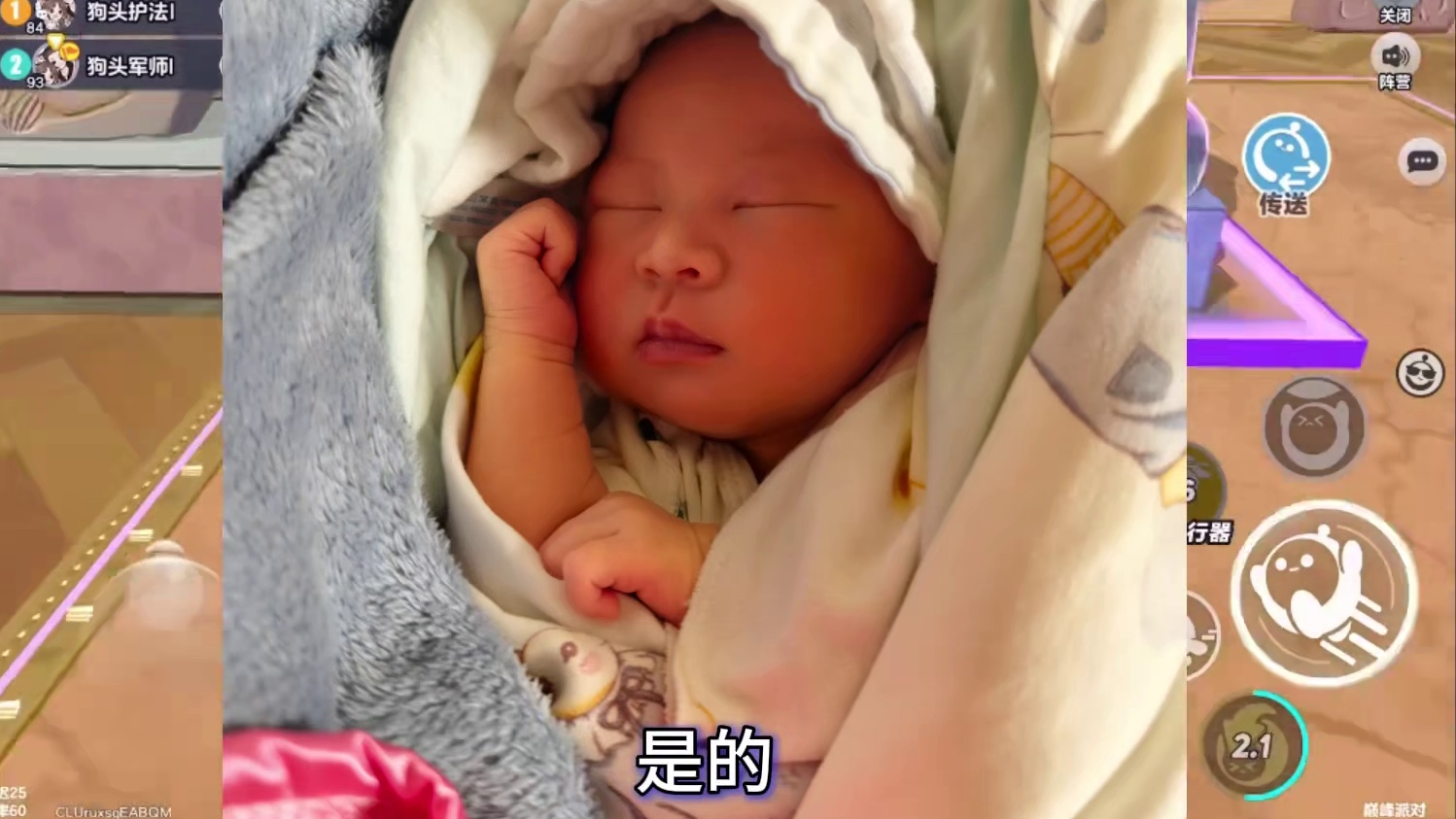 护法生宝宝啦！一家三口！#蛋仔派对 #蛋仔派对创计划 #打卡一百张蛋仔地图 #蛋搭子的日常 #蛋仔高