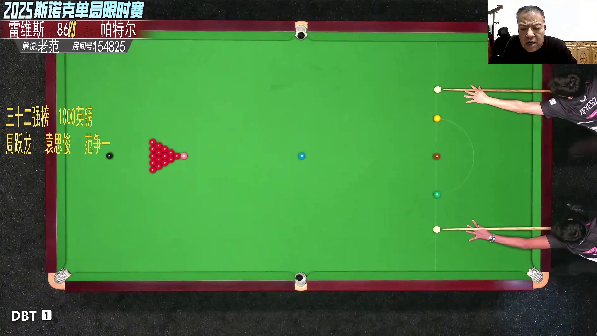 【回放】	布尔丘·雷维斯	VS	凯兰·帕特尔	2025单局限时赛	老范