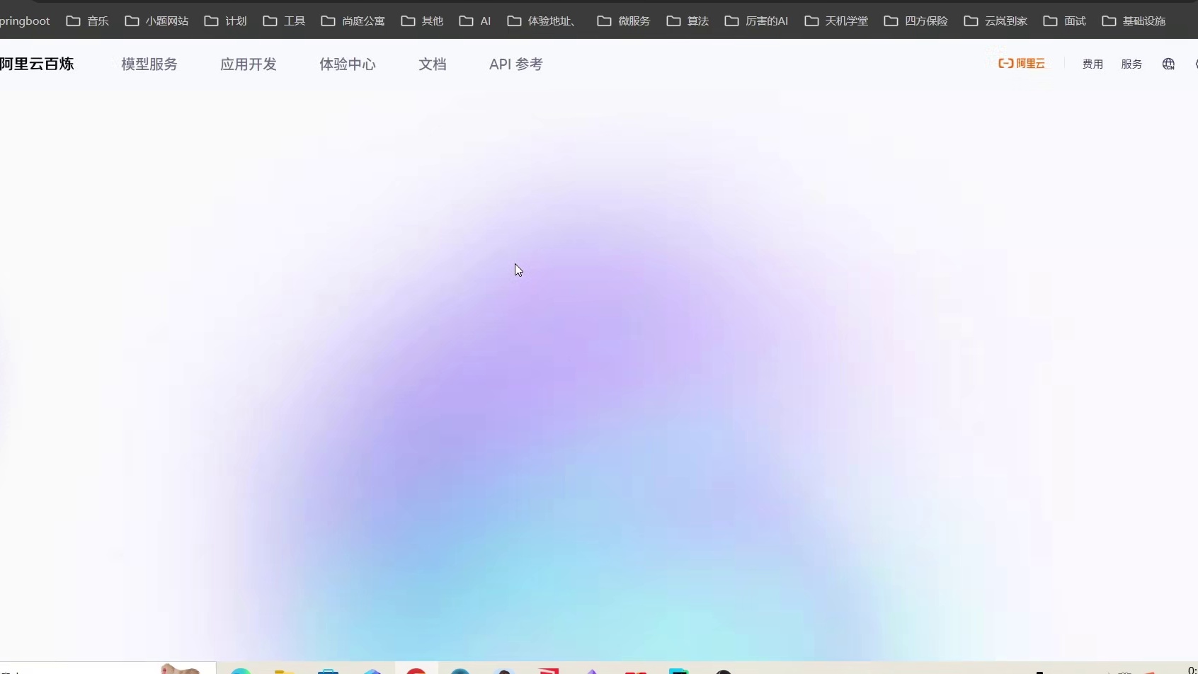 申请千问大模型