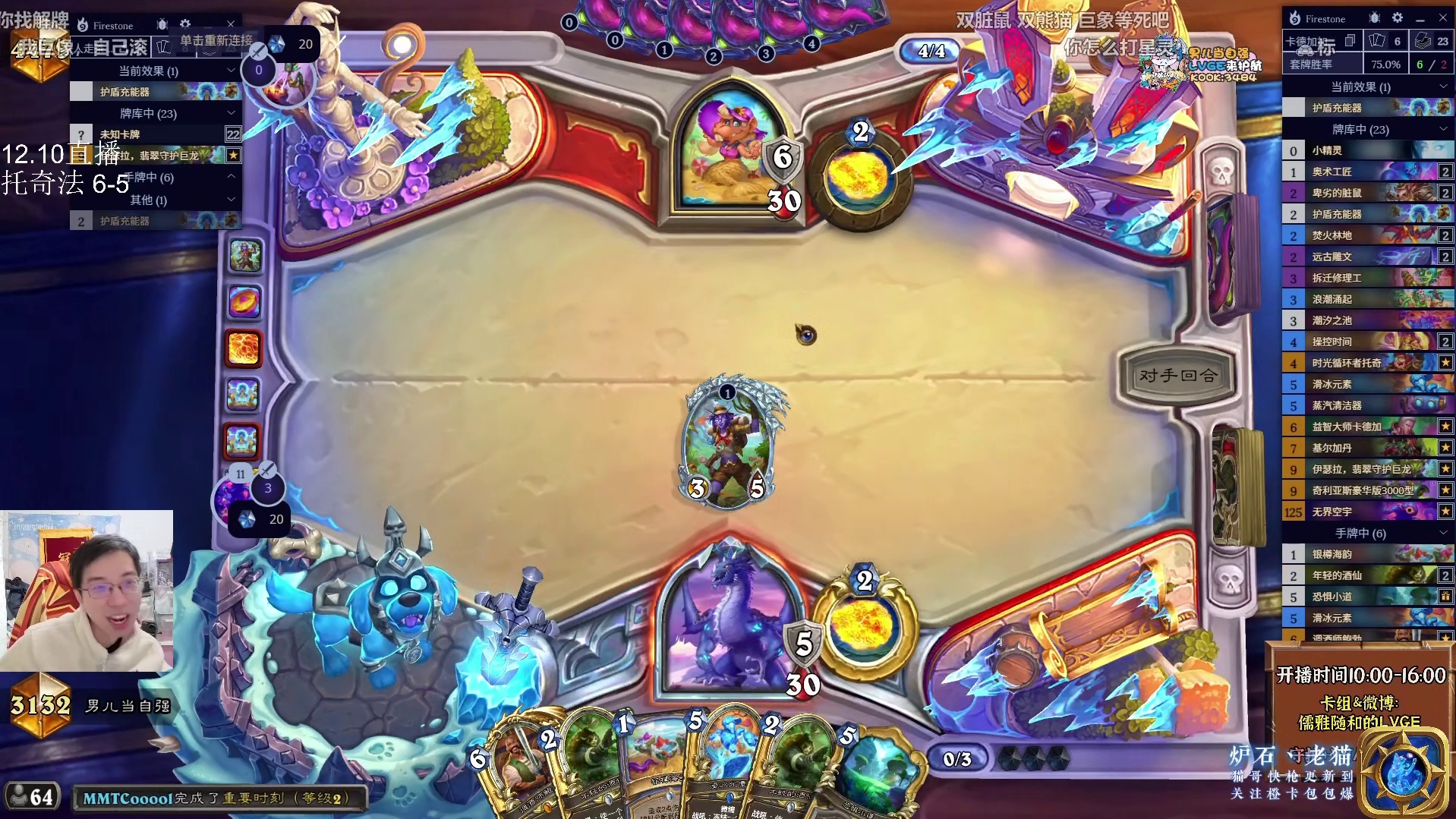 【驴鸽】搞人托奇法！脏掉对手戴神巨像！打的对手一张牌不剩！还有200血！