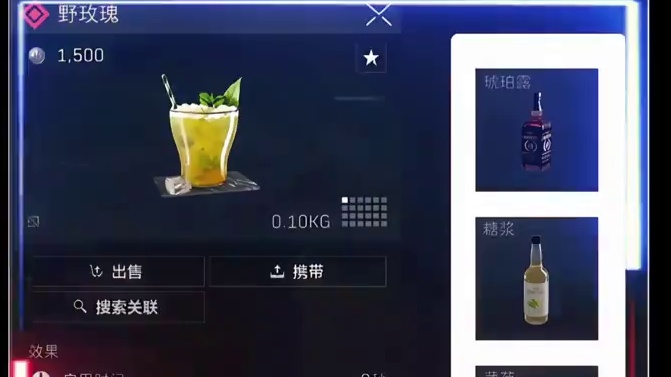 三角洲行动特调饮品最全攻略！#三角洲行动  #三角洲行动攻略  #三角洲s7阿萨拉新赛季 #三角洲调